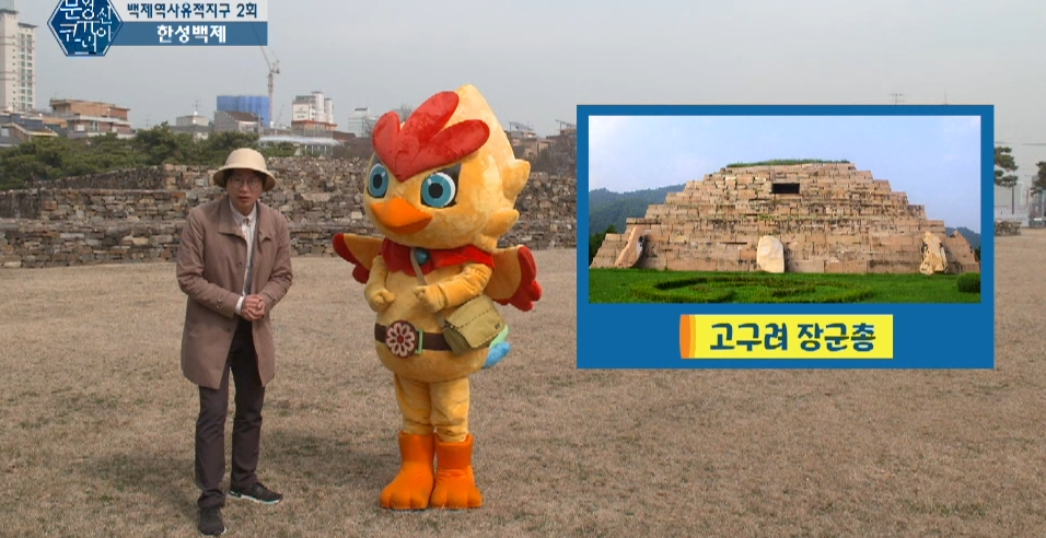 EBS 문화유산코리아 - 2. 한성백제 유적을 찾아서 이미지