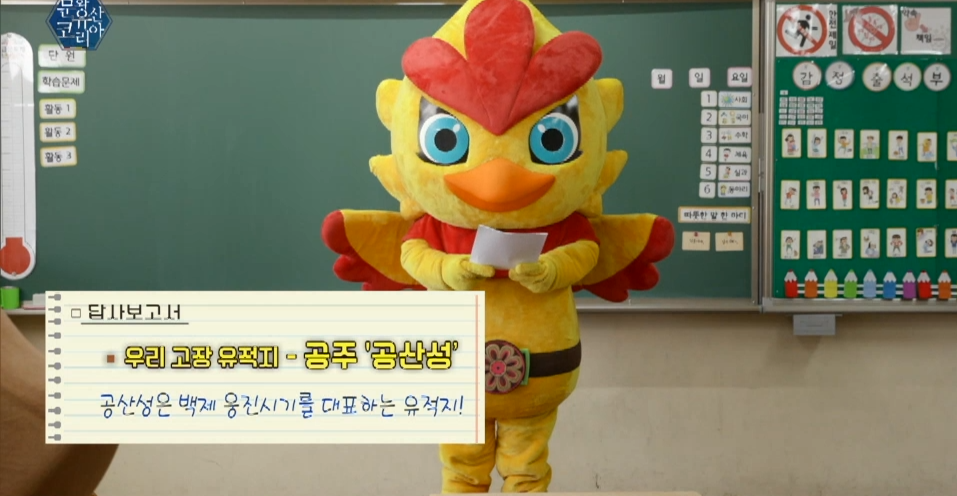 EBS 문화유산코리아 - 3. 공산성 이미지