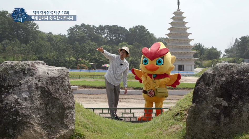 EBS 문화유산코리아 - 12. 미륵사지 이미지