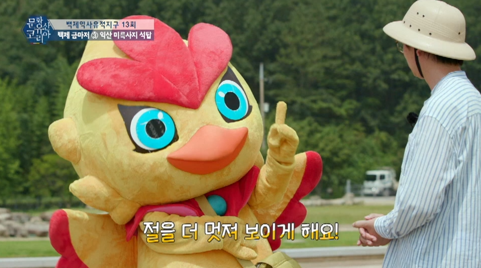 EBS 문화유산코리아 - 13. 미륵사지 석탑 이미지