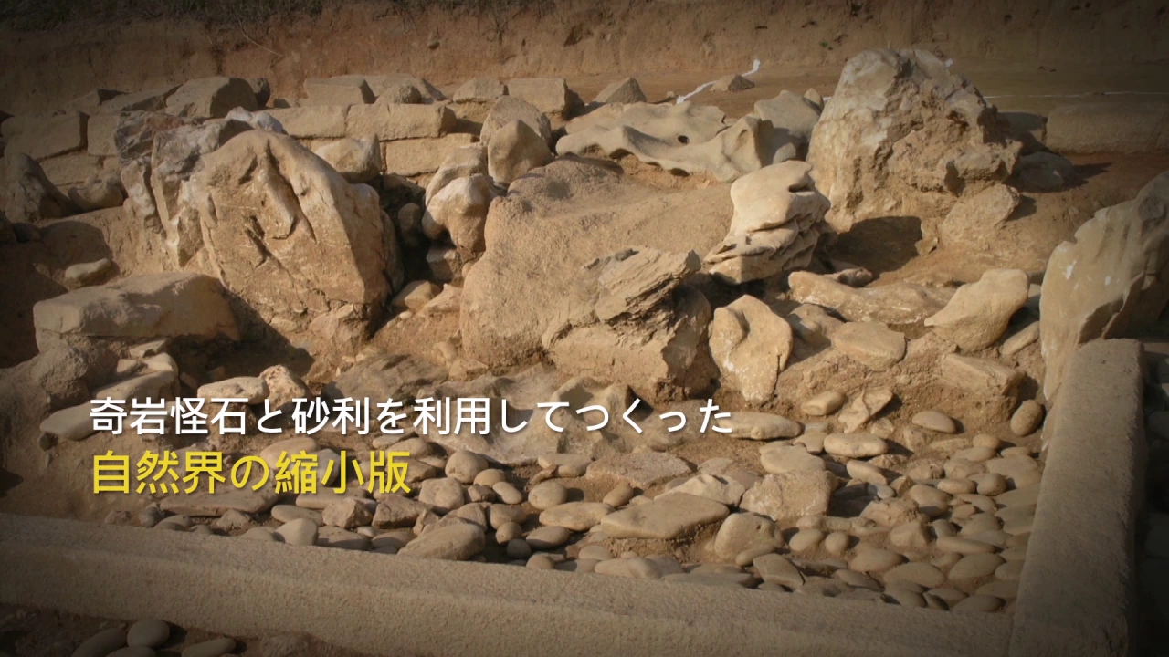 7-2 百済時代最高の庭園、王宮里遺跡 이미지