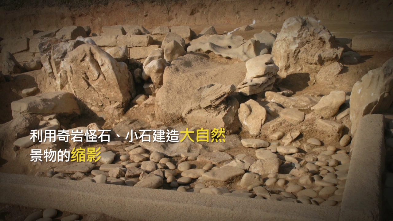 7-2 百济最高的庭园—王宫里遗迹 이미지