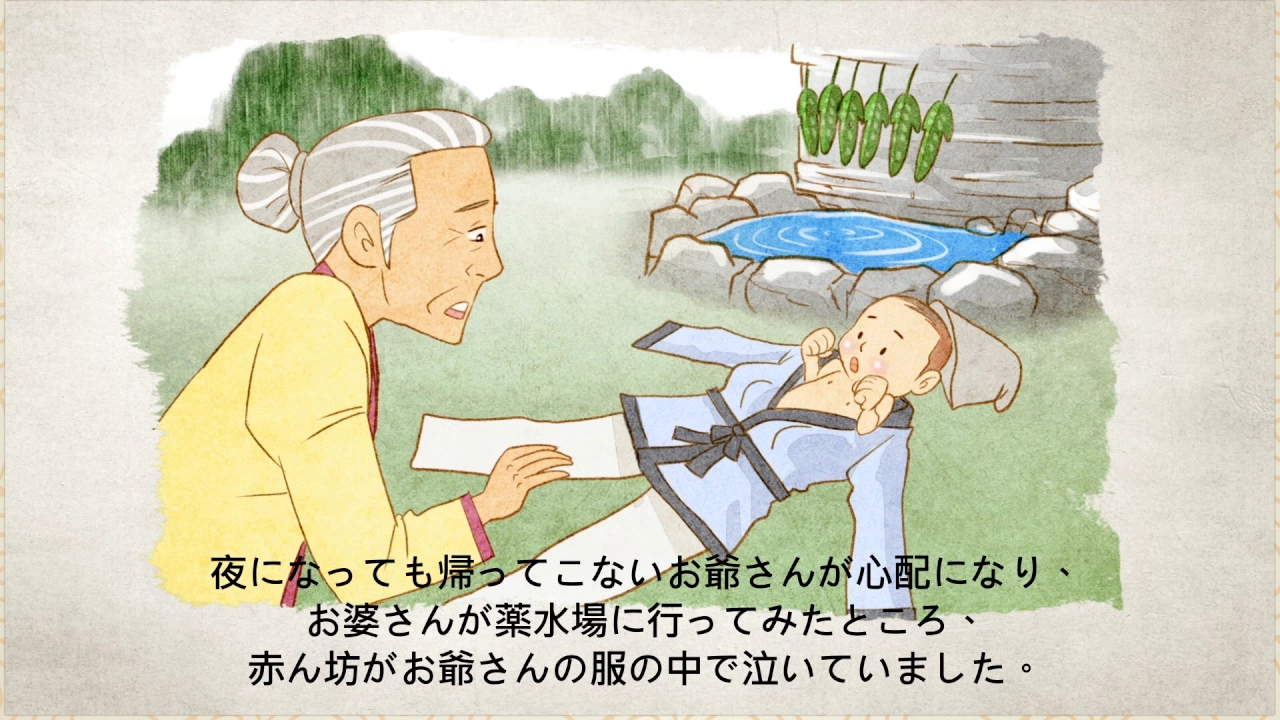 4-2 皐蘭薬水の伝説 이미지