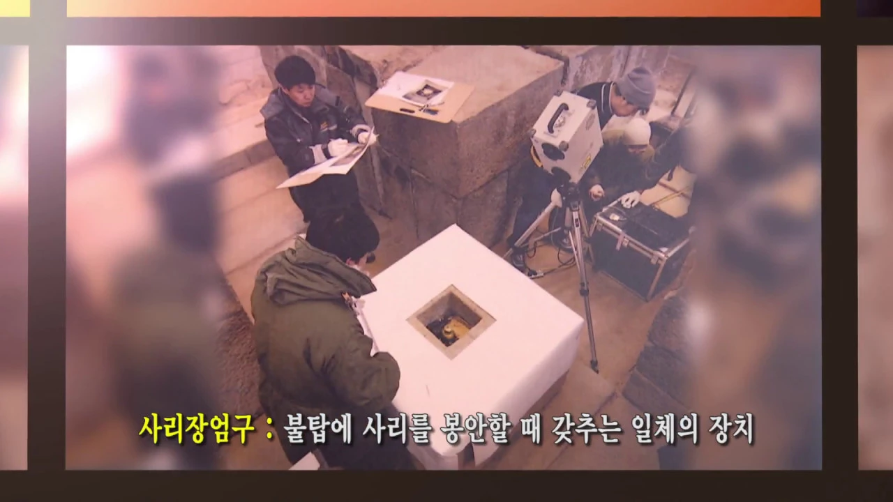 스토리 가이드북 영상 콘텐츠(2017)  "미륵사지의 비밀을 간직한 타임캡슐" 이미지