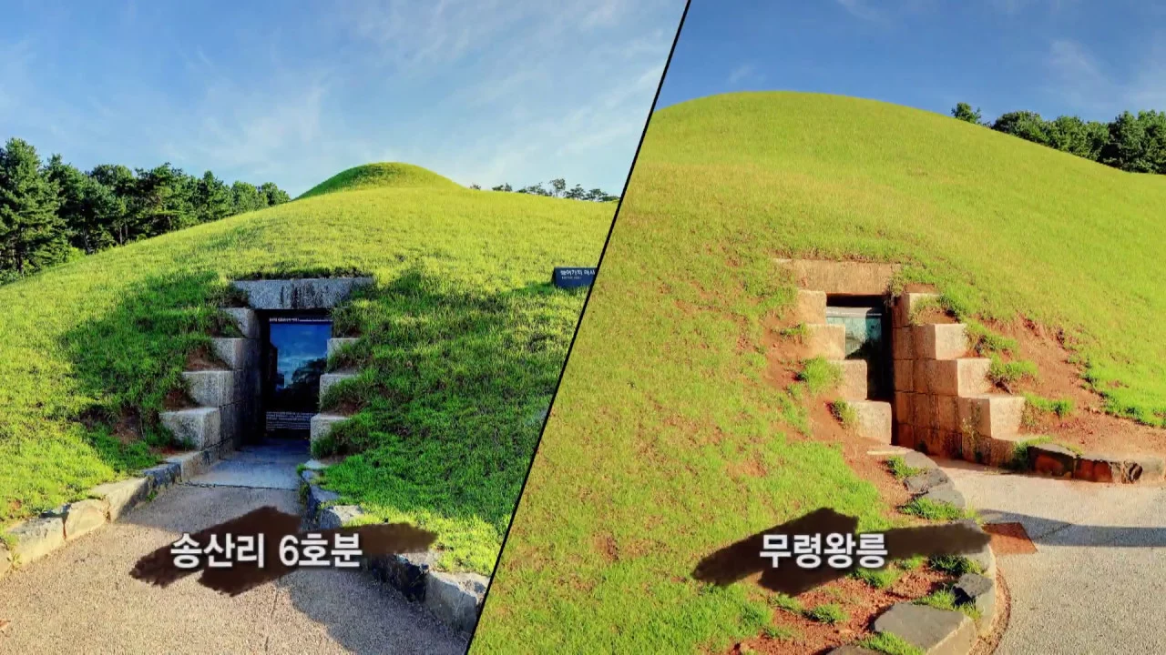 스토리 가이드북 영상 콘텐츠(2017)  "전격비교, 6호분과 무령왕릉" 이미지