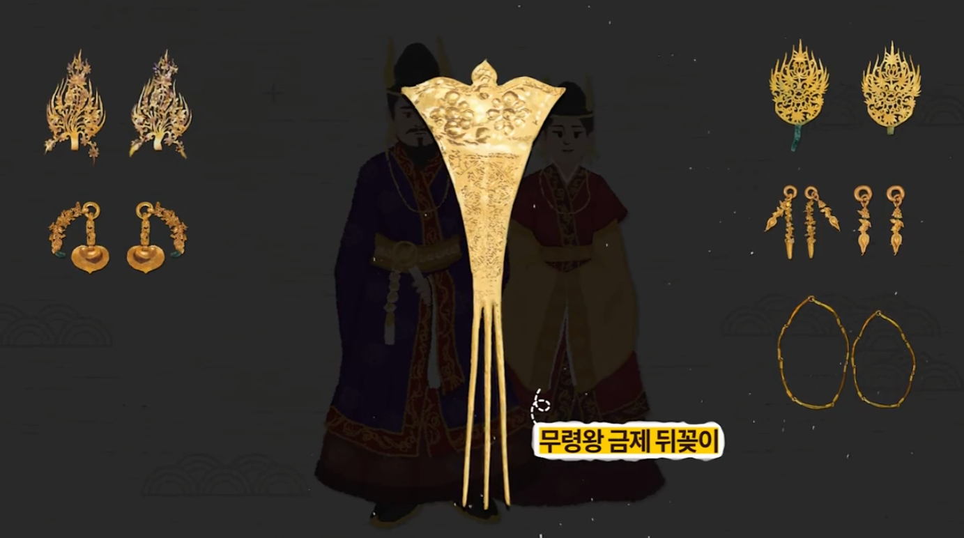 클립 영상(2021)  "무령왕릉에서 출토된 화려한 유물들" 이미지
