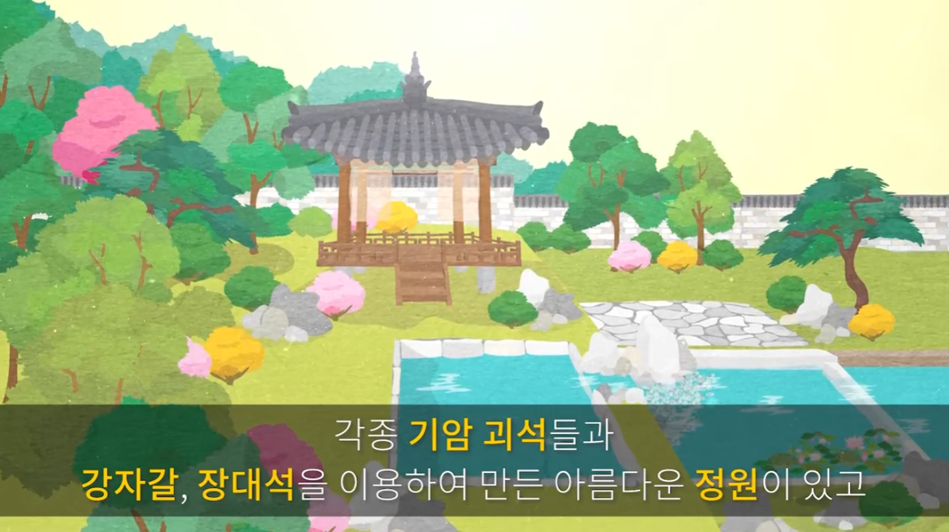 클립 영상(2021)  "왕의 휴식공간인 정원과 후원" 이미지