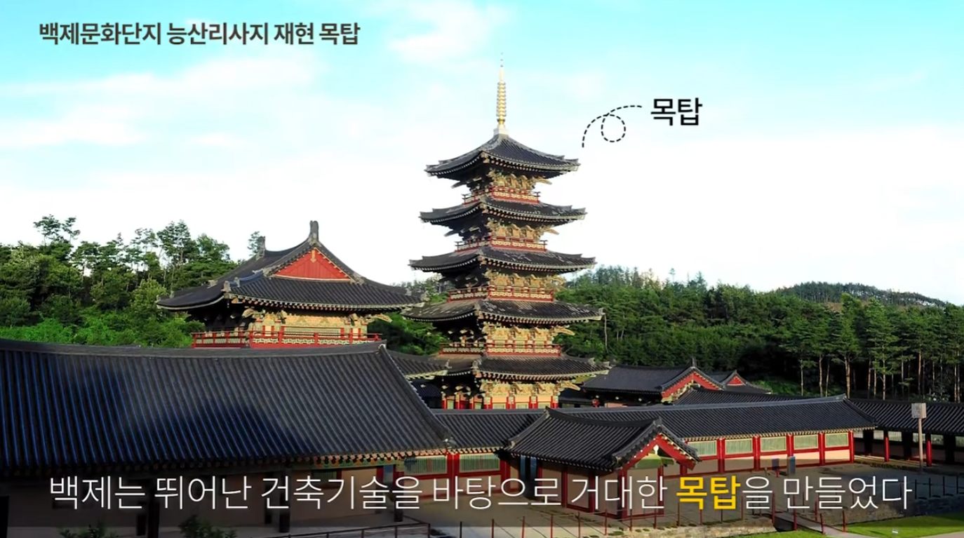 클립 영상(2021)  "불교와 탑" 이미지