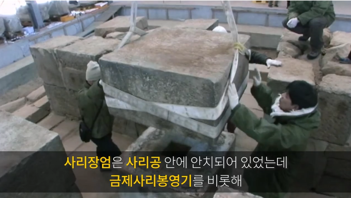 클립 영상(2021)  "석탑 해체 중 발견된 백제의 보물" 이미지