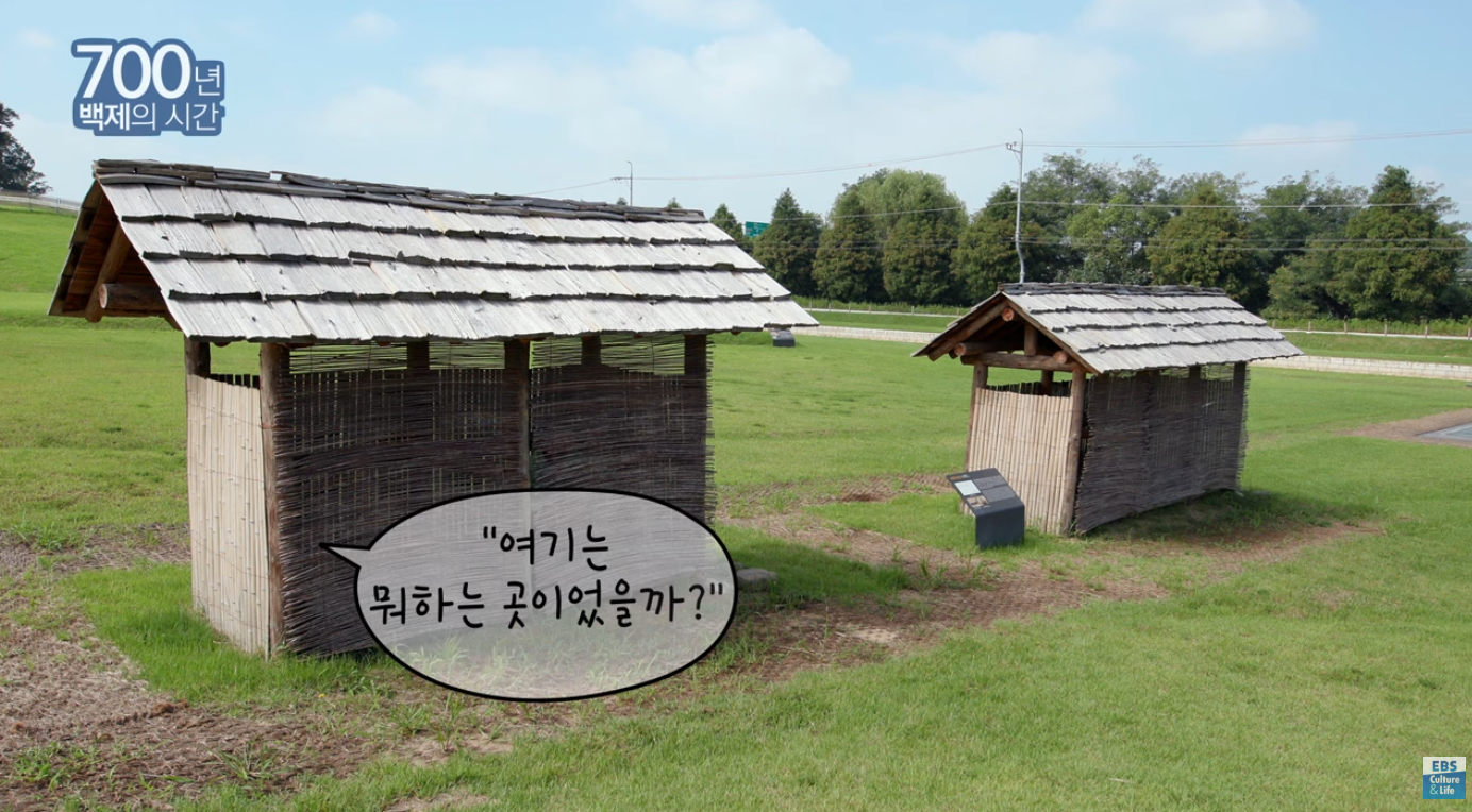 700년 백제의 시간(2025)  "고대에도 화장실이 있었다고?" 이미지