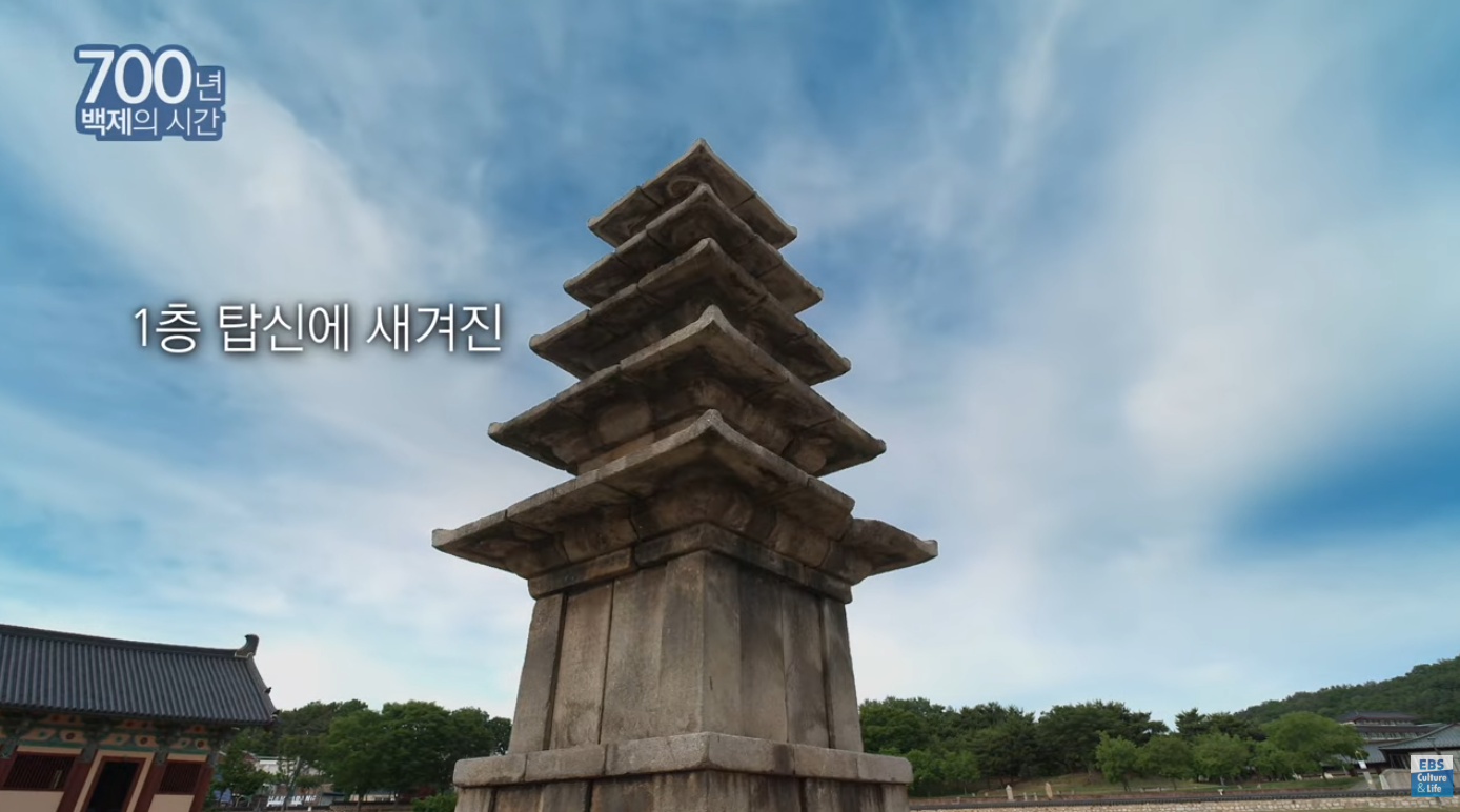 700년 백제의 시간(2025)  "정림사지, 그 이름이 오기까지" 이미지