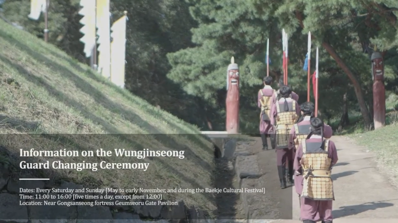 clip(2022)  "Gongsanseong Fortress Guard-Changing Ceremony" 이미지