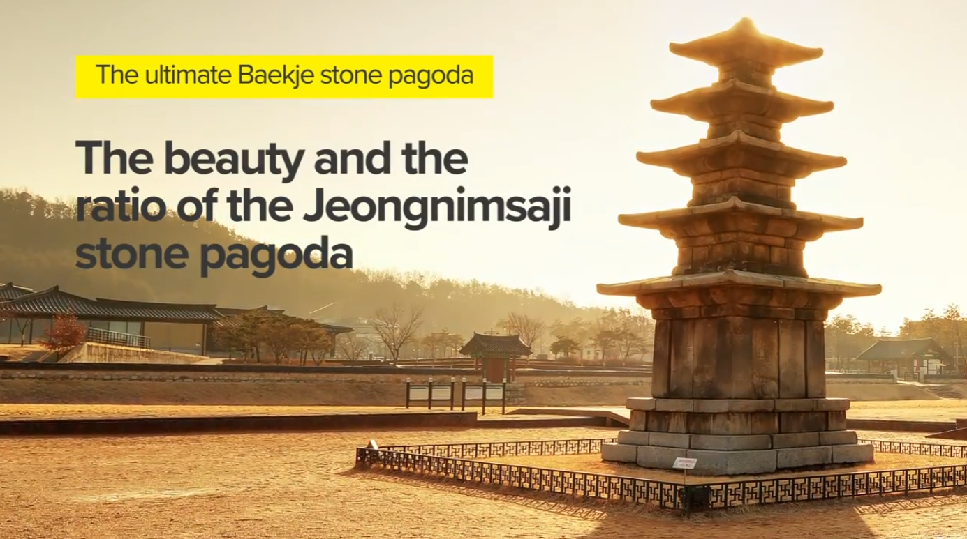 clip(2022)  "Stone pagodas that show the creativity of the Baekje people" 이미지
