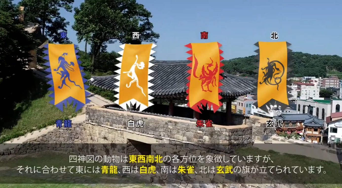 clip(2023)  "旗(四神図) - 公山城では旗で位置がわかる？" 이미지