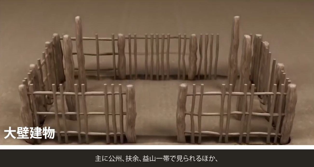 clip(2023)  百済の建築 - 大壁建物と礎石建物"" 이미지