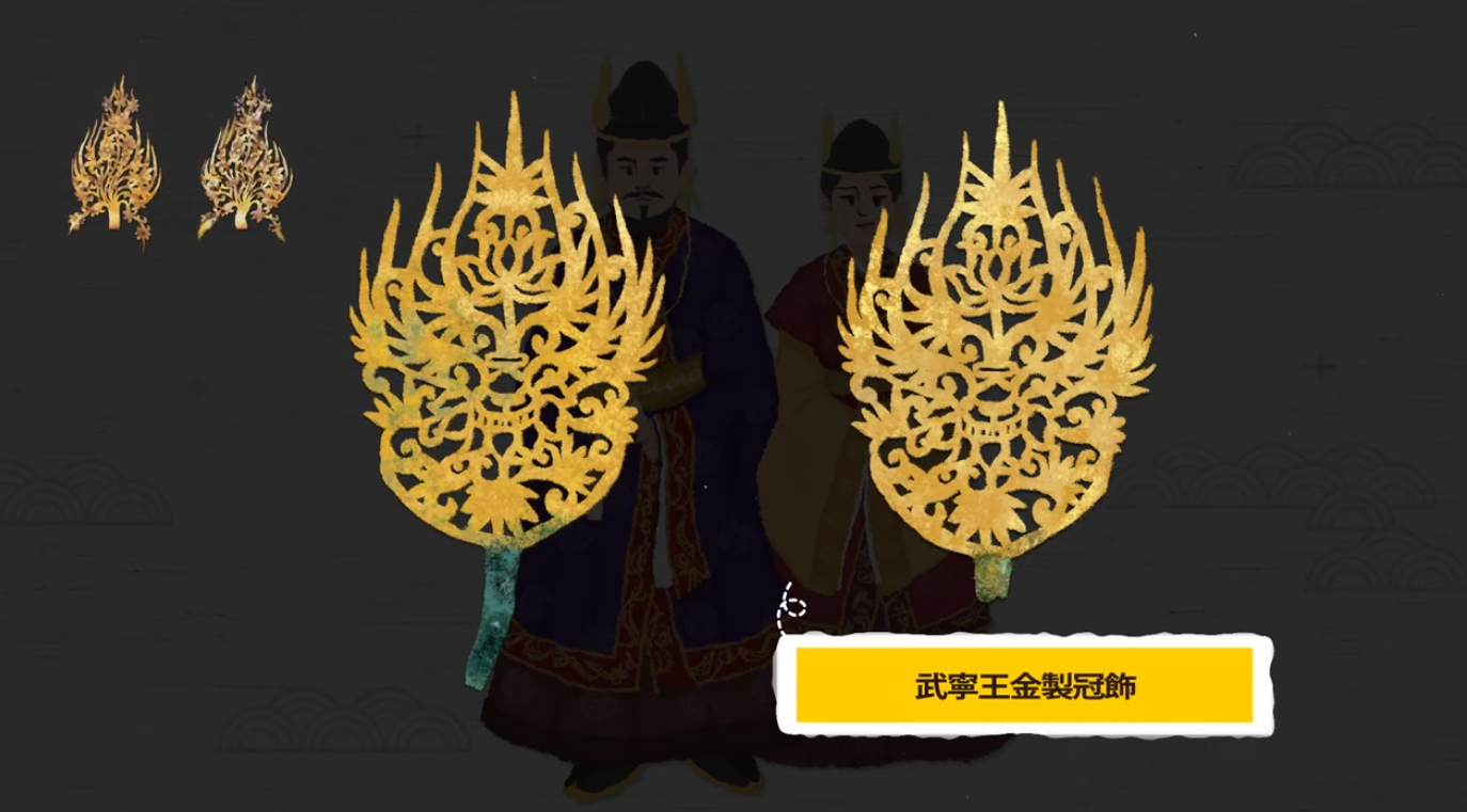 clip(2023)  "武寧王陵から出土した豪華な品々" 이미지