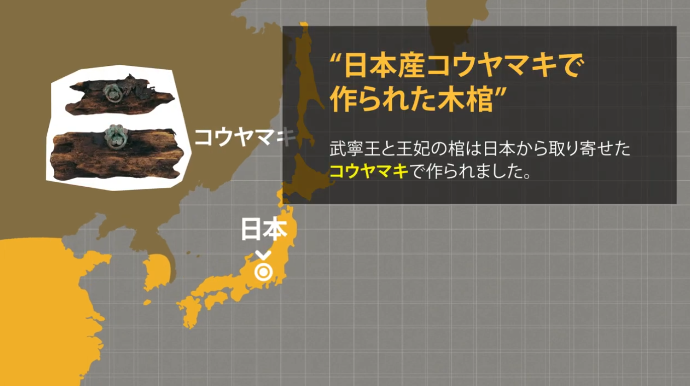 clip(2023)  "百済の交易 - 武寧王陵で見る交流大国百済" 이미지