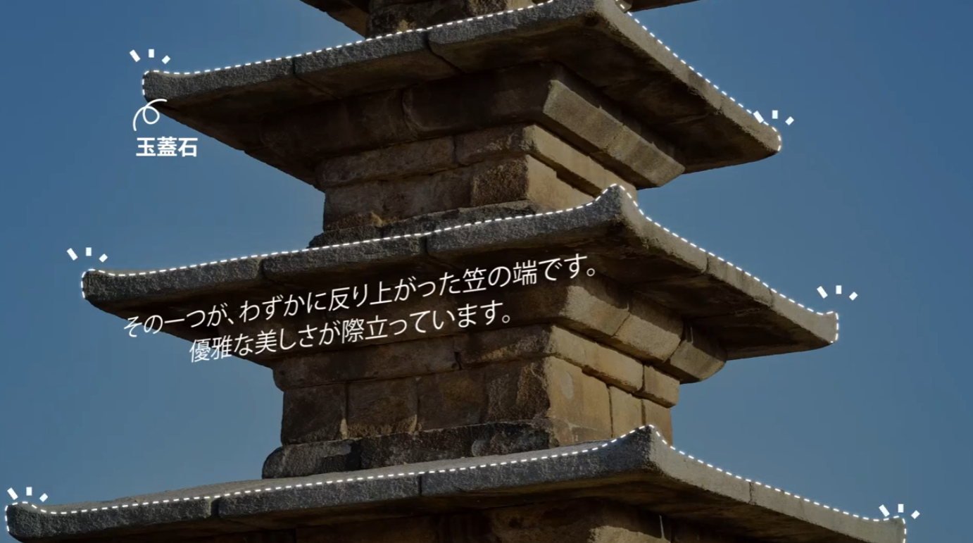 clip(2023)  "塔の構造- 百済人の独創性が表れている石塔 " 이미지