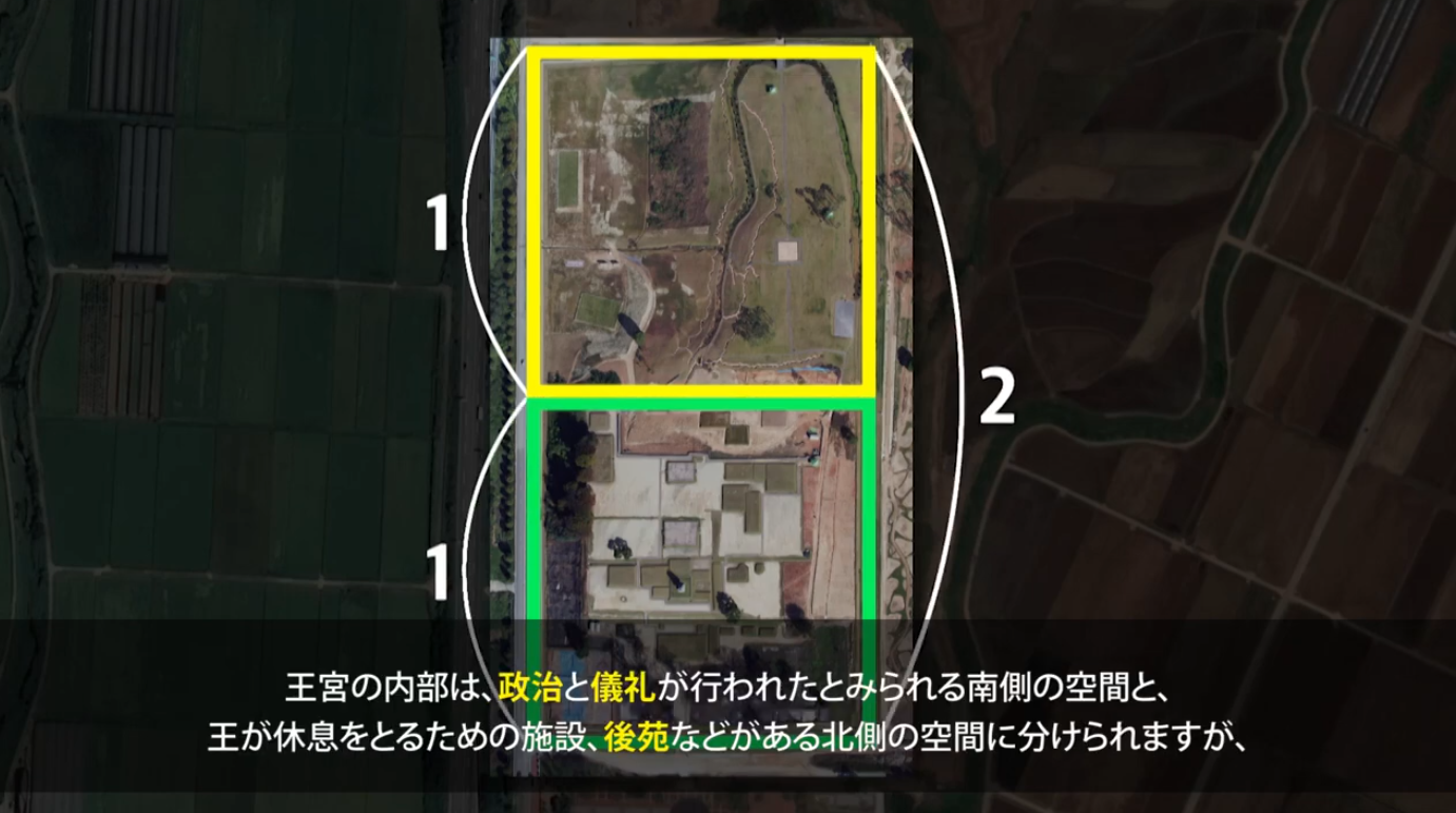 clip(2023)  "王宮の構造 - 王宮里遺跡の構造 " 이미지