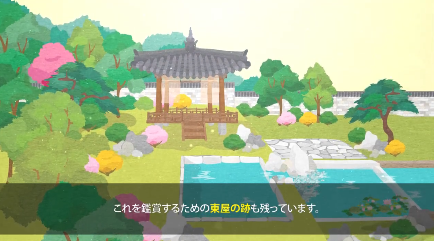 clip(2023)  "王の休息の空間、庭園と後苑 " 이미지