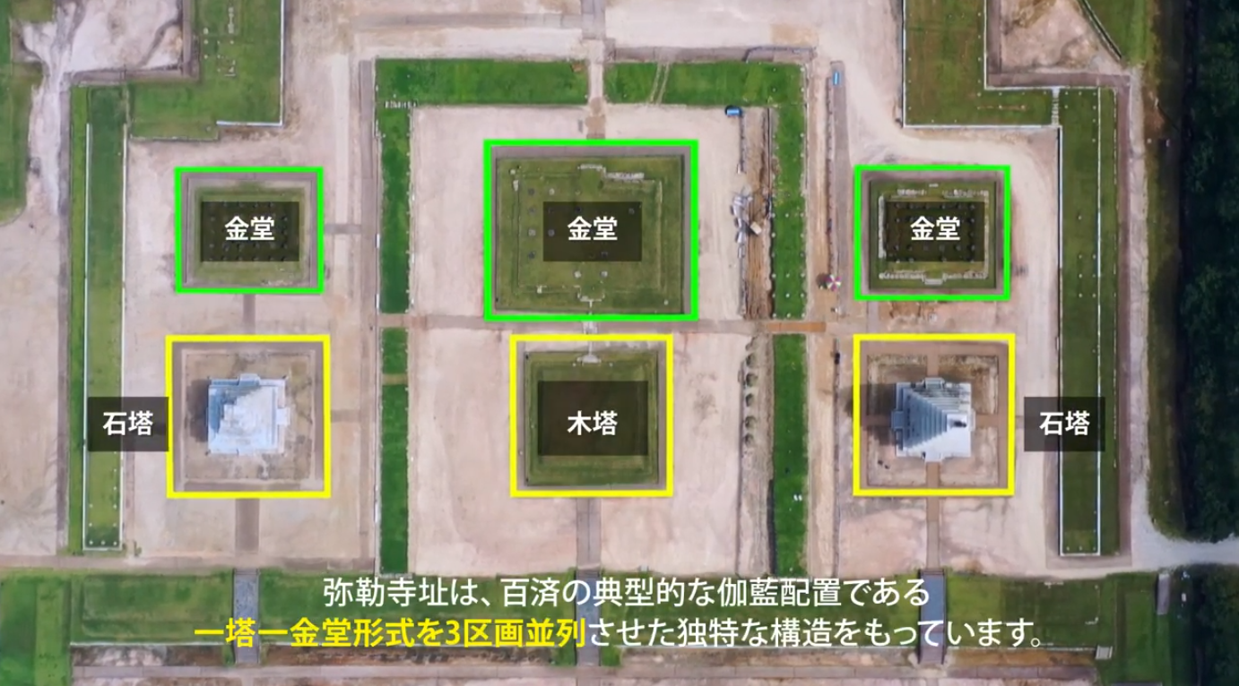 clip(2023)  "百済の独創性が表れた寺院構造" 이미지