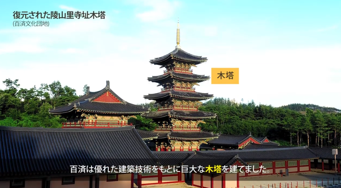 clip(2023)  "仏教と塔-塔の役割と変遷" 이미지