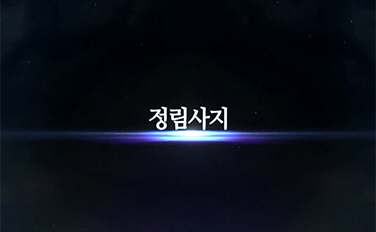 정림사지 이미지