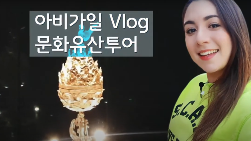 2020 백제문화유산주간 [아비가일_부여] 이미지