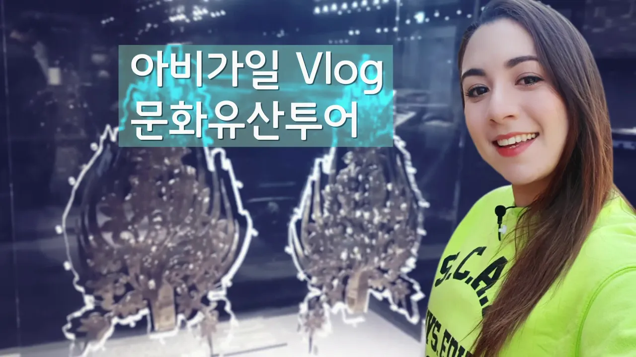 2020 백제문화유산주간 [아비가일_하이라이트] 이미지