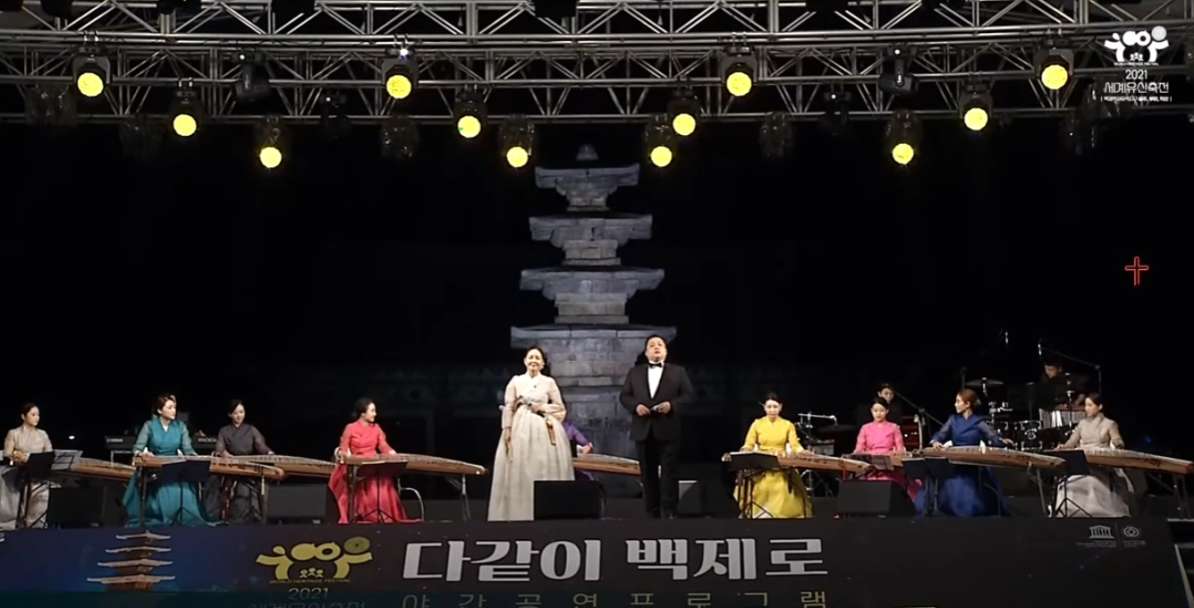 2021년 세계유산 축전[다같이 백제로_백제 가야금 연주단] 이미지