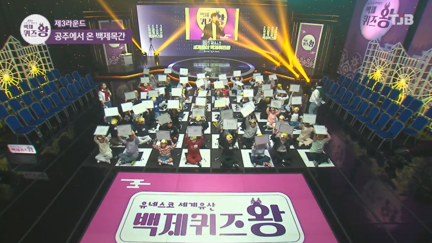 2023 온앤오프 백제 퀴즈왕 이미지