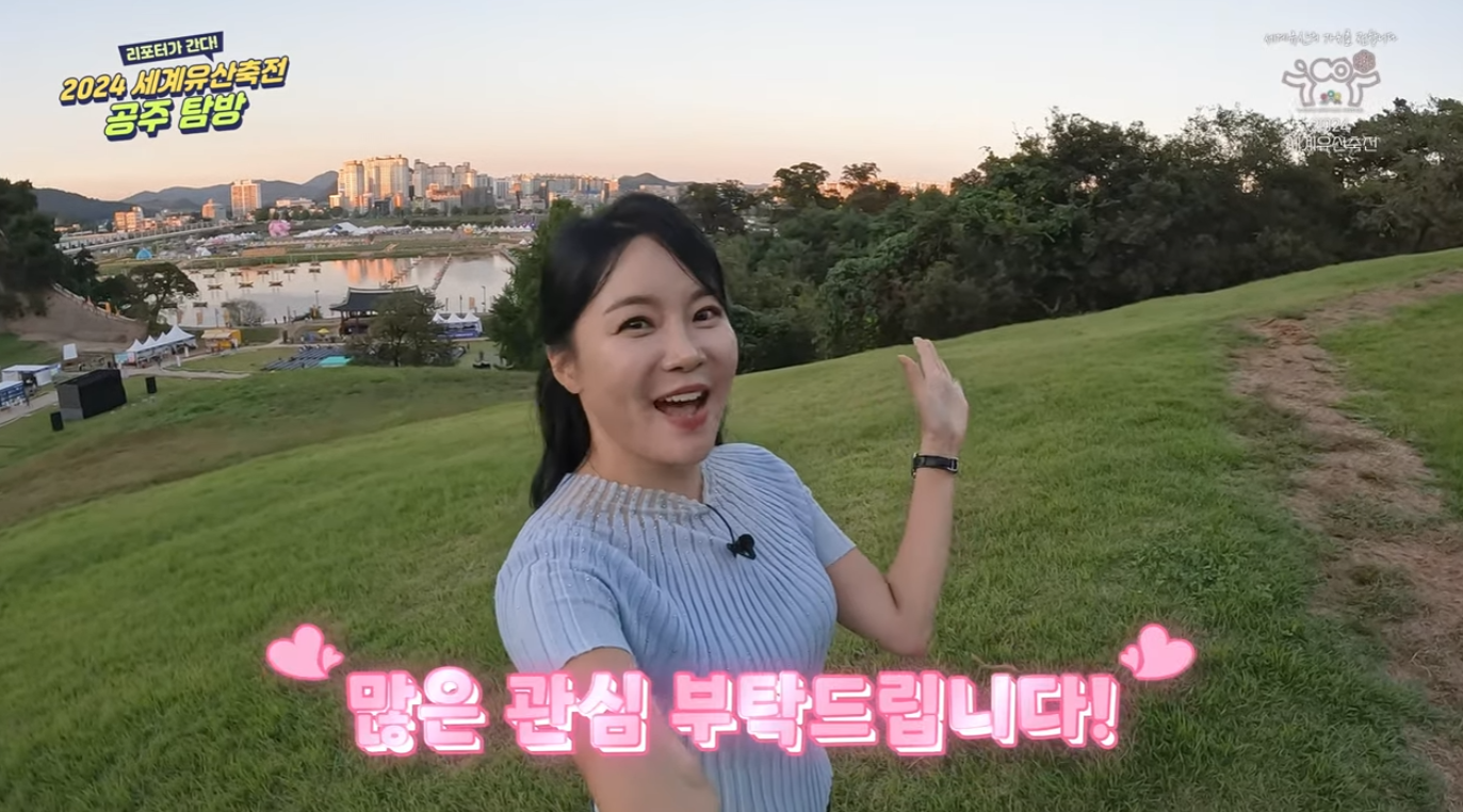 2024 세계유산 축전[리포터가 간다! _공주편] 이미지