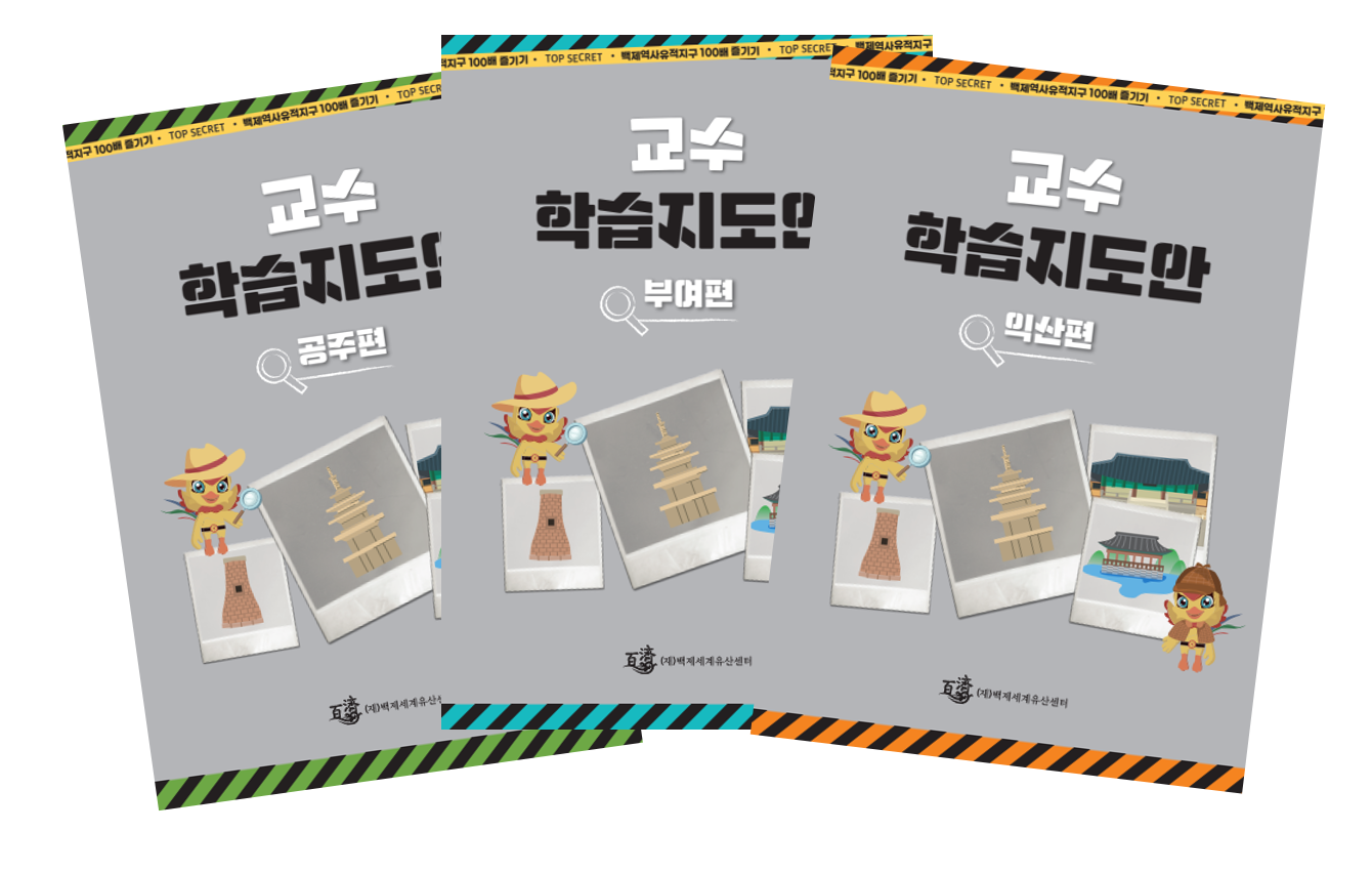 교수 학습지도안 이미지