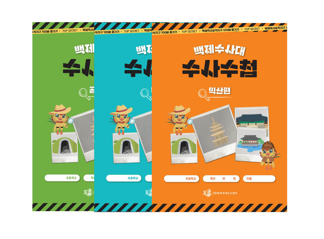 [교재] 교사 수첩 이미지