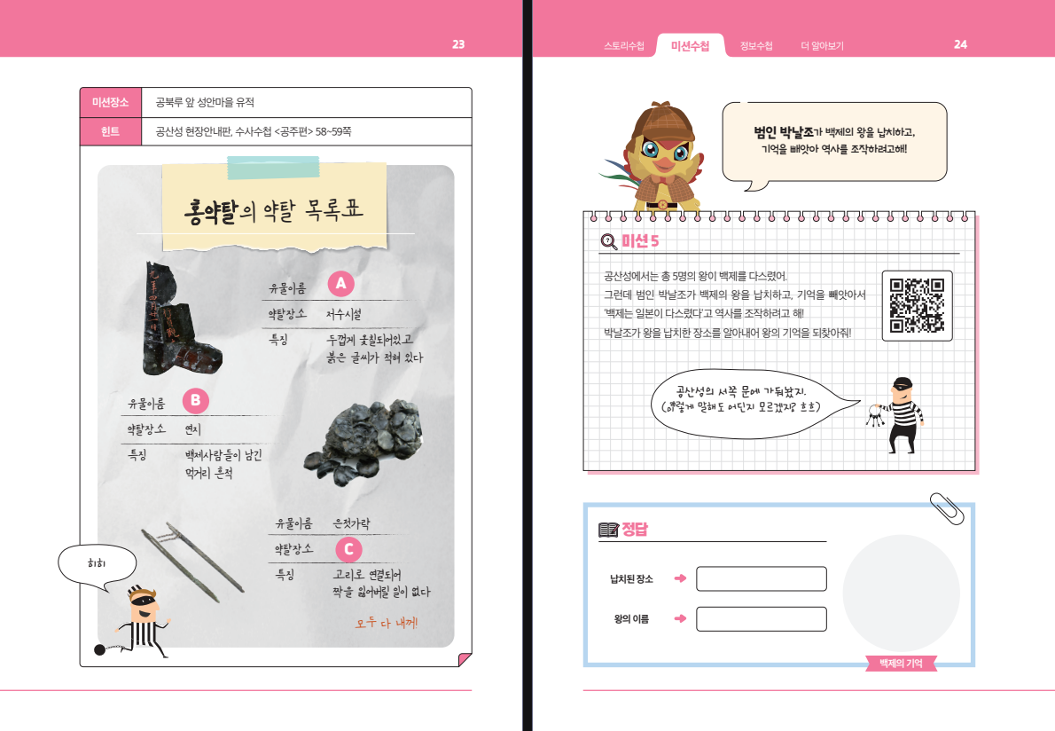 [교재] 교사 수첩 내지 이미지