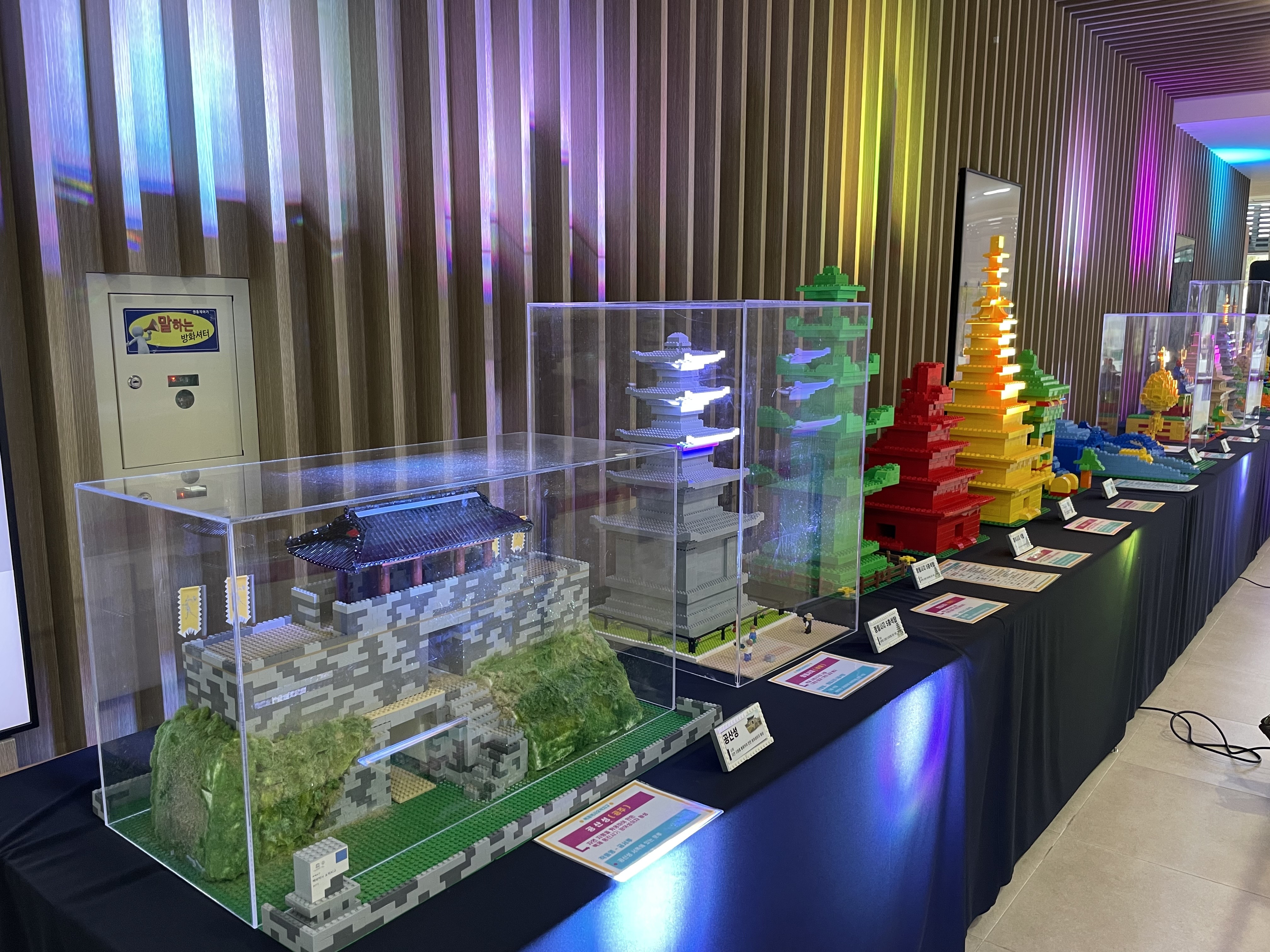 블록으로 만드는 백제역사유적지구(2020~2024) 전시 공간 이미지