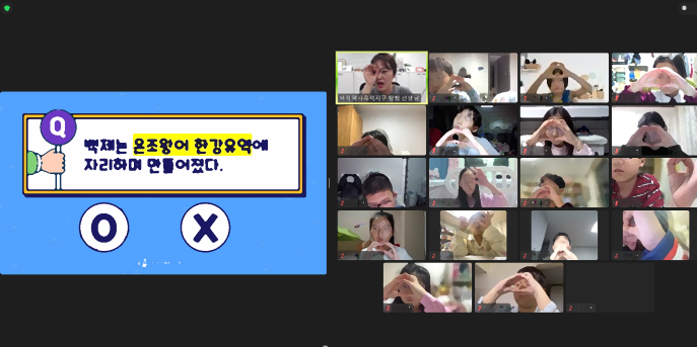 온라인으로 만나는 백제-나도 백제 박사(2023~) 교육사진 이미지