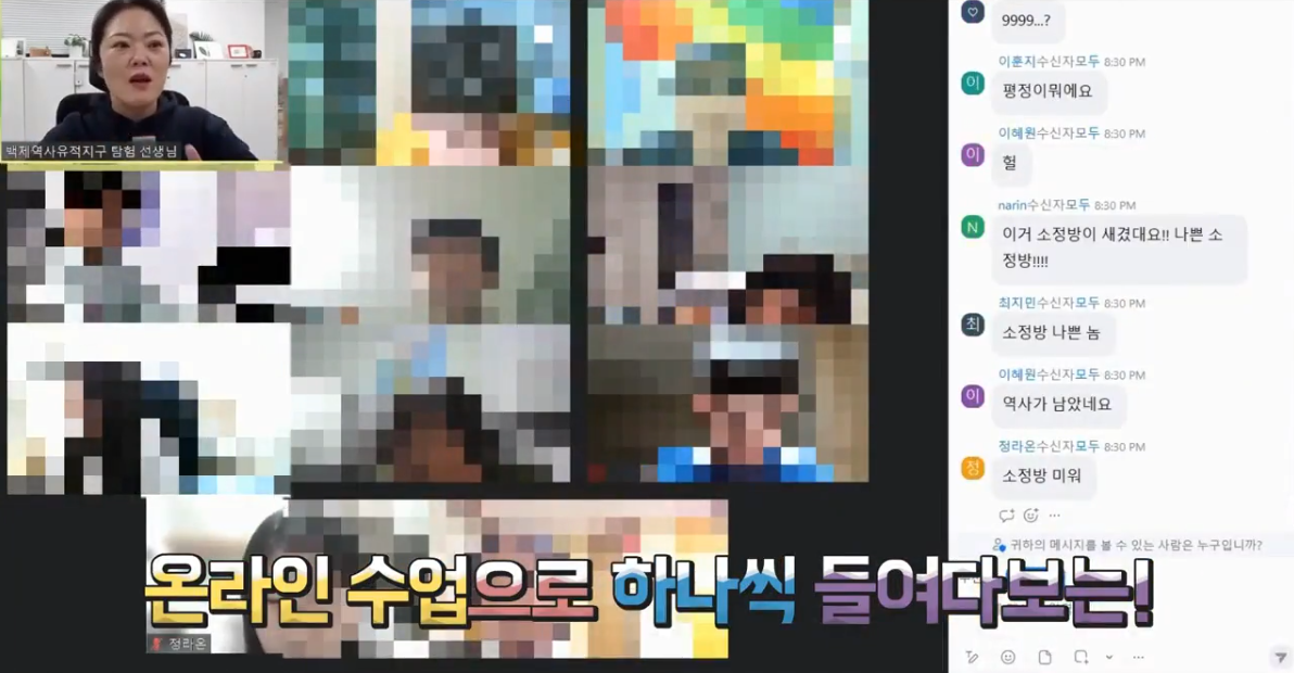 온라인으로 만나는 백제-나도 백제 박사(2023~) 영상 이미지