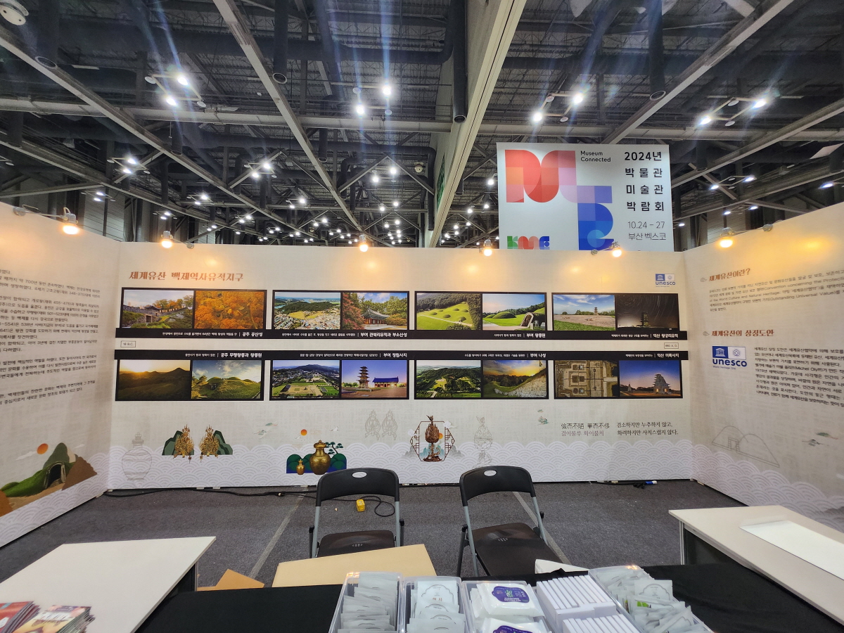 KOREA MUSEUM EXPO 박물관 미술관 박람회 이미지