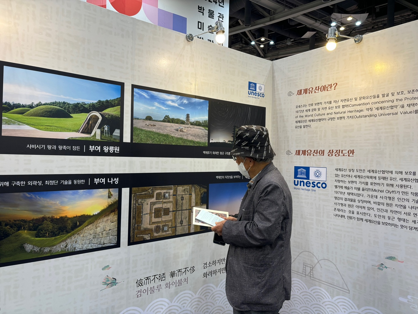 KOREA MUSEUM EXPO 박물관 미술관 박람회 이미지