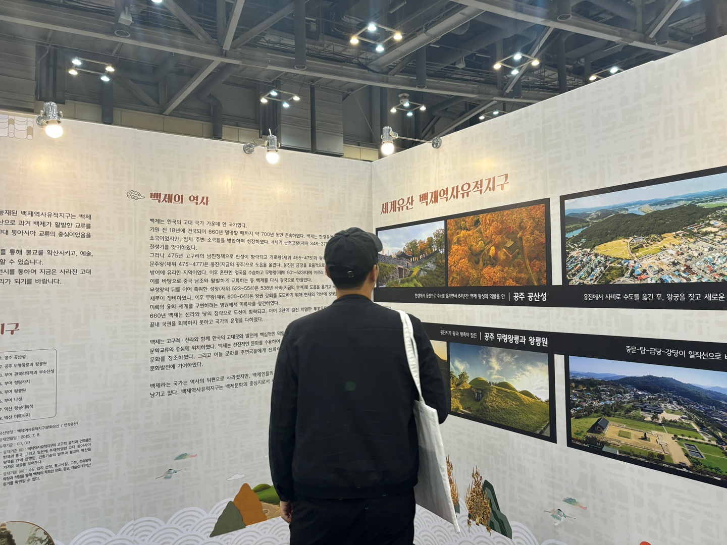 KOREA MUSEUM EXPO 박물관 미술관 박람회 이미지