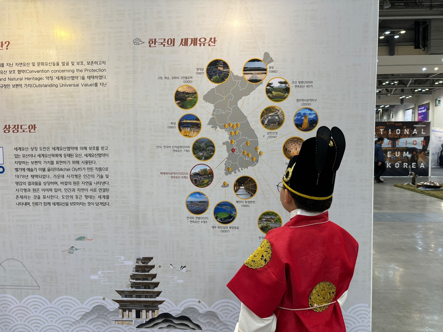 KOREA MUSEUM EXPO 박물관 미술관 박람회 이미지
