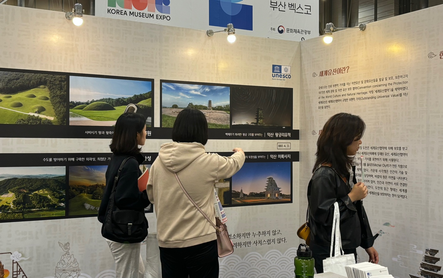 KOREA MUSEUM EXPO 박물관 미술관 박람회 이미지