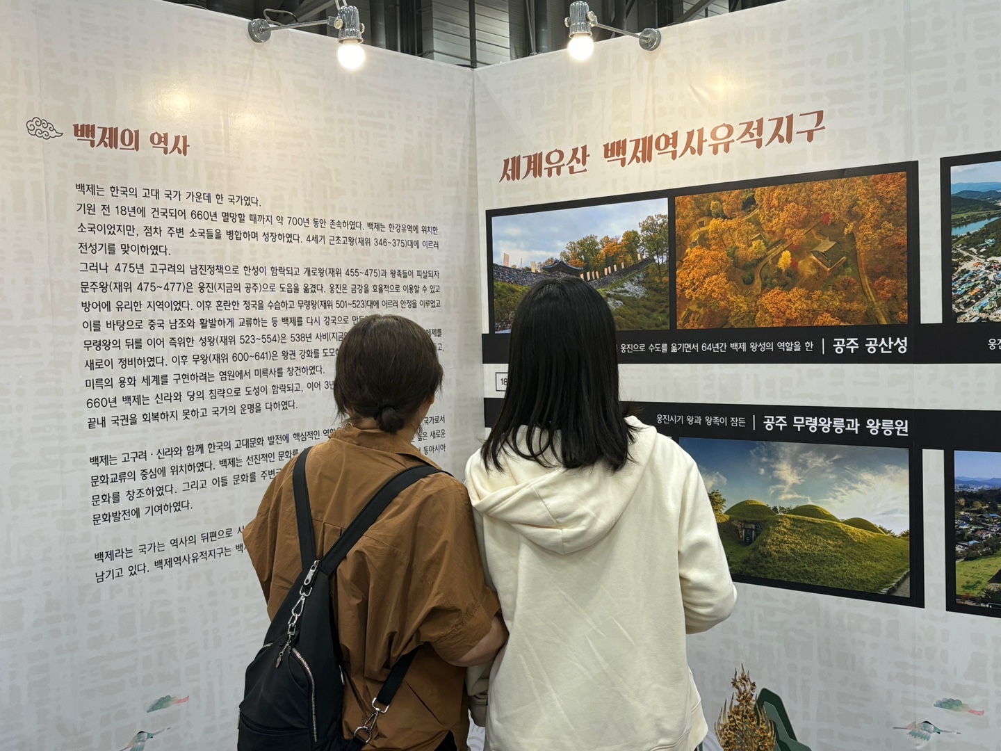 KOREA MUSEUM EXPO 박물관 미술관 박람회 이미지