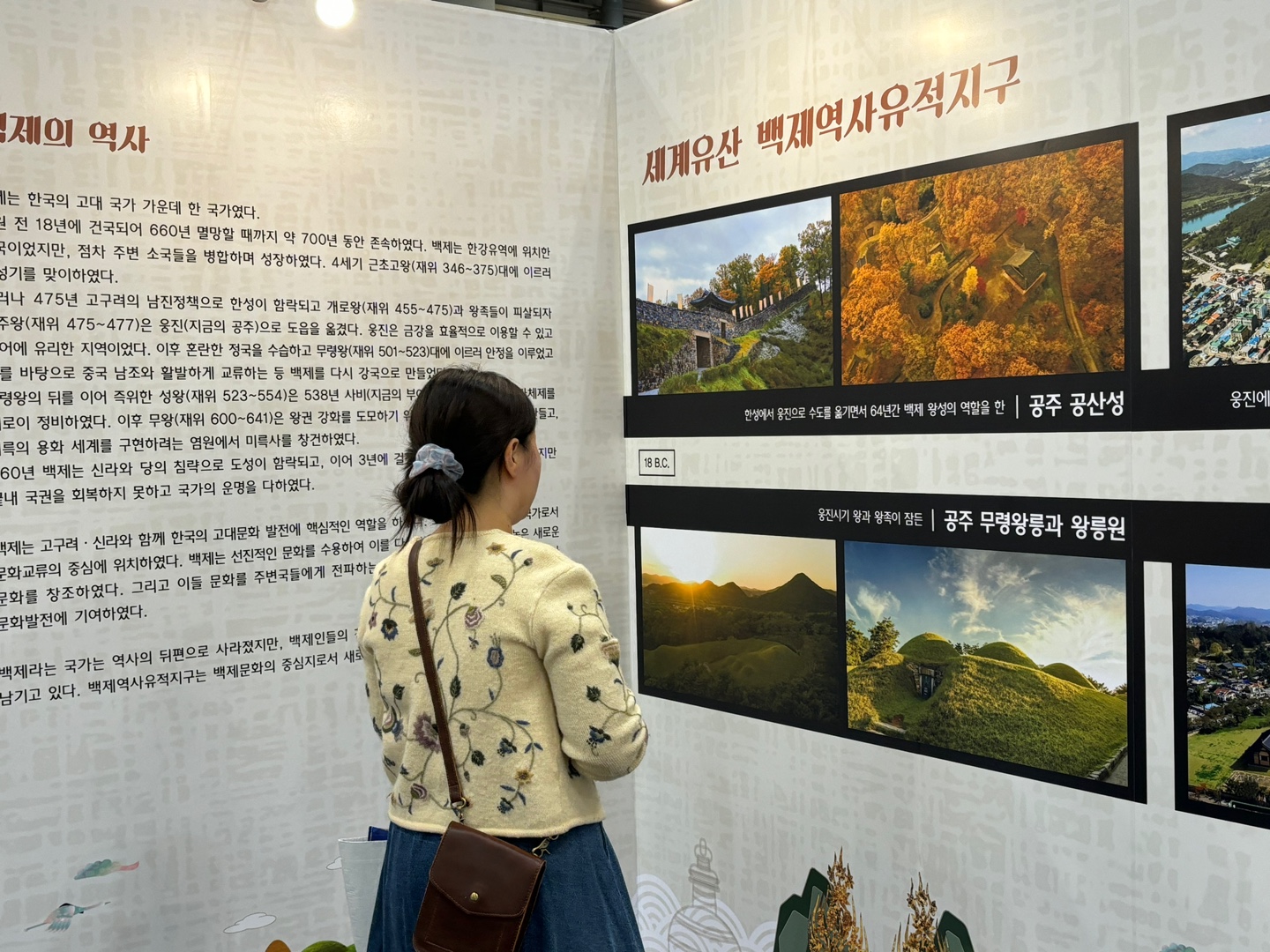 KOREA MUSEUM EXPO 박물관 미술관 박람회 이미지