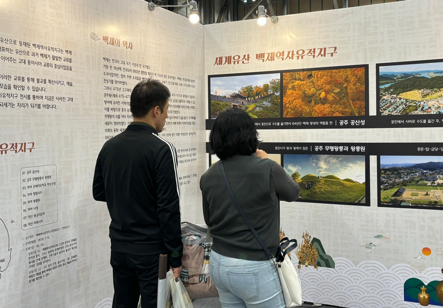 KOREA MUSEUM EXPO 박물관 미술관 박람회 이미지