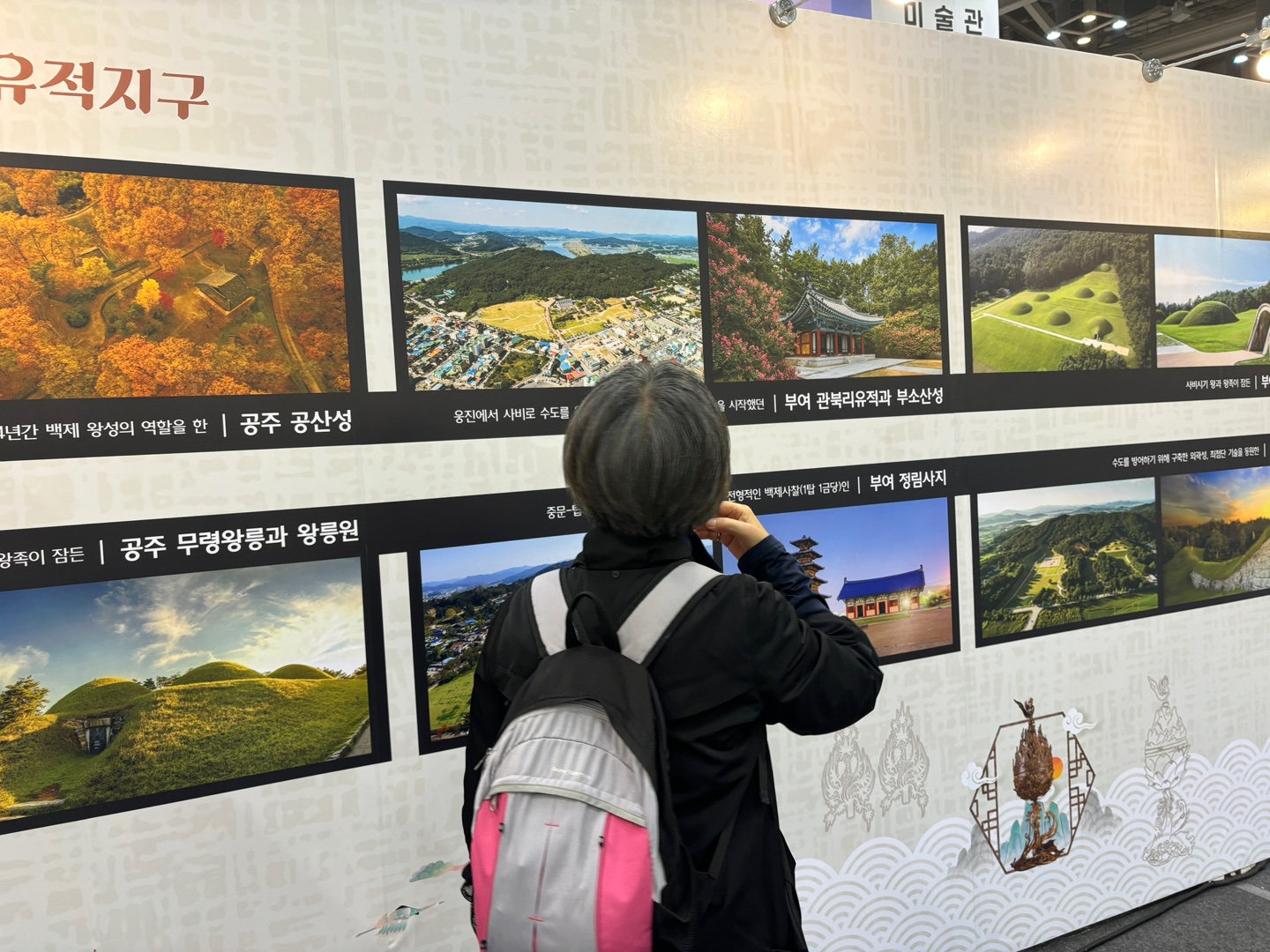 KOREA MUSEUM EXPO 박물관 미술관 박람회 이미지