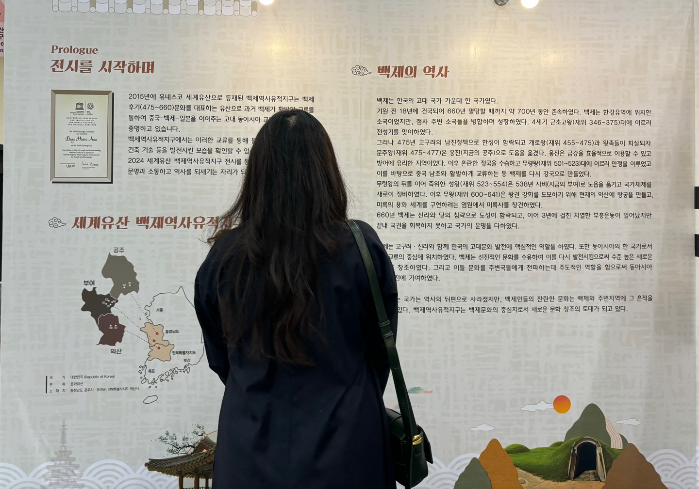 KOREA MUSEUM EXPO 박물관 미술관 박람회 이미지