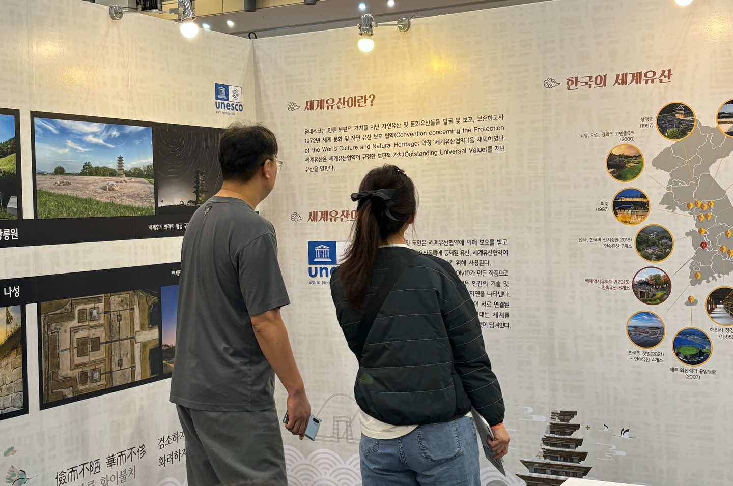 KOREA MUSEUM EXPO 박물관 미술관 박람회 이미지