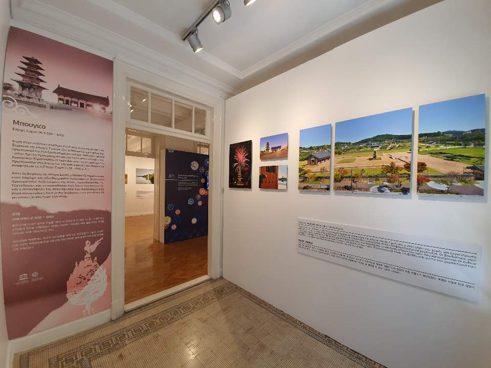 동아시아 문화의 왕국, 백제를 만나다_그리스 이미지